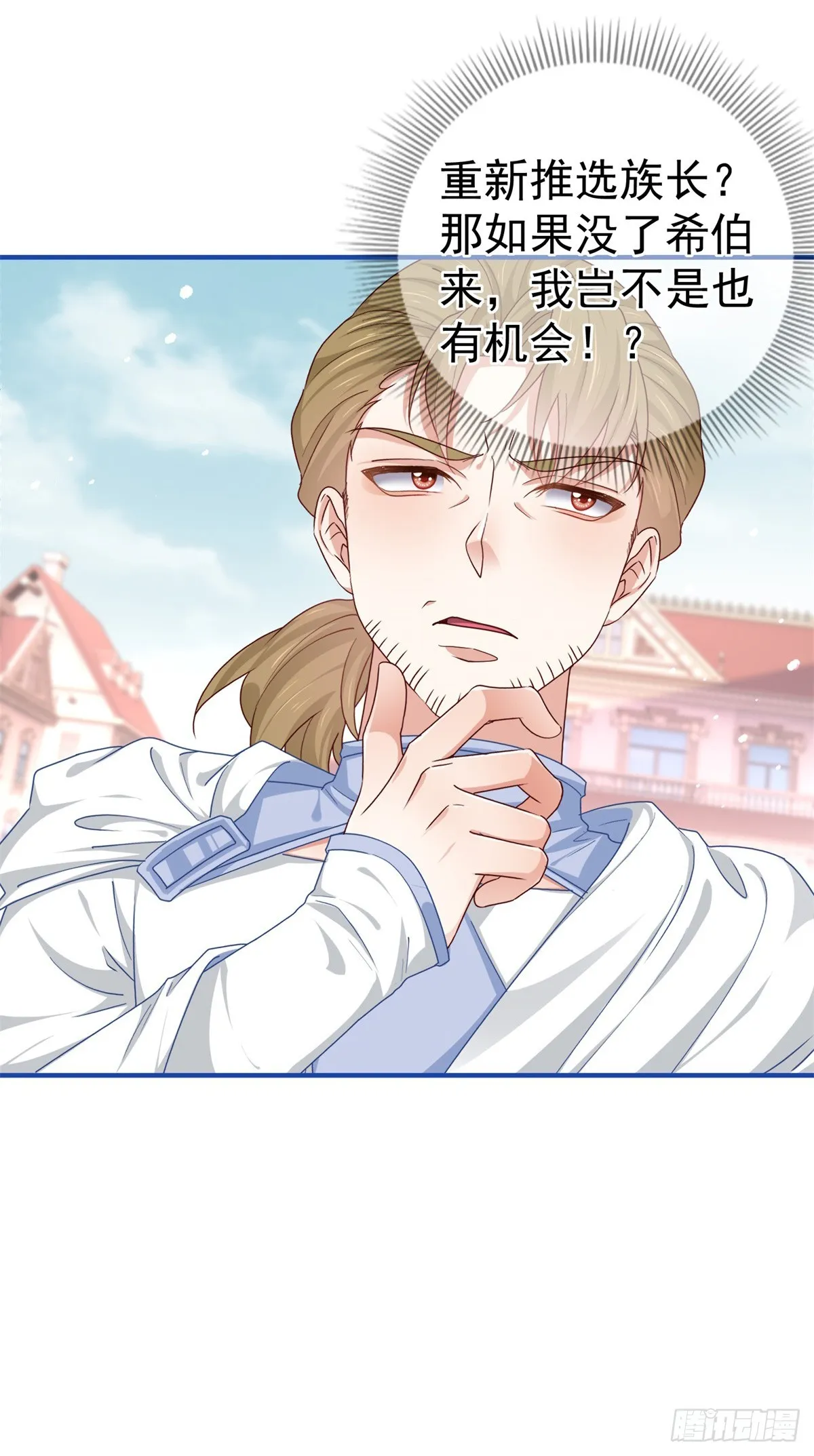 第188话 新的预言 第17页