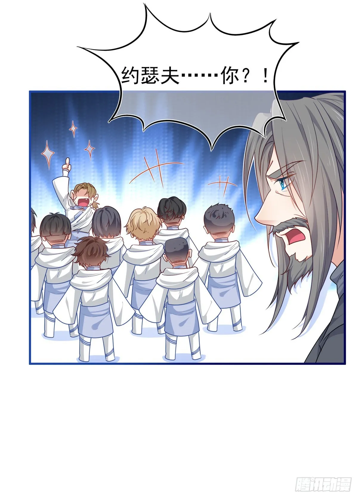 第188话 新的预言 第20页