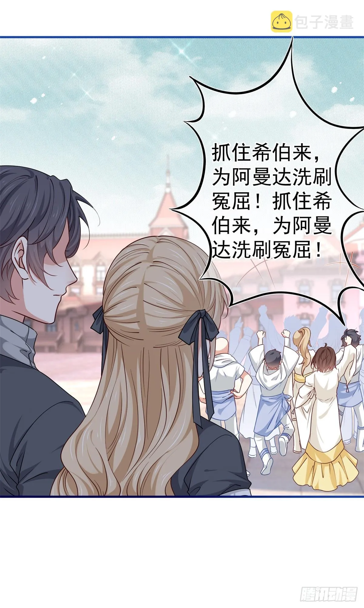 第188话 新的预言 第21页