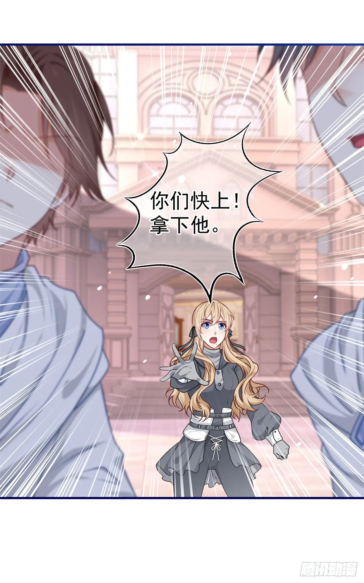 第188话 新的预言 第23页