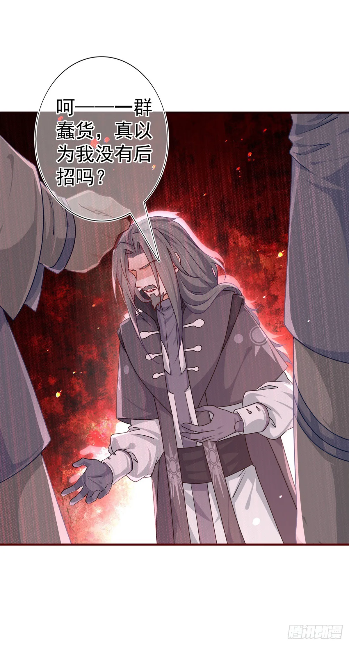 第188话 新的预言 第24页