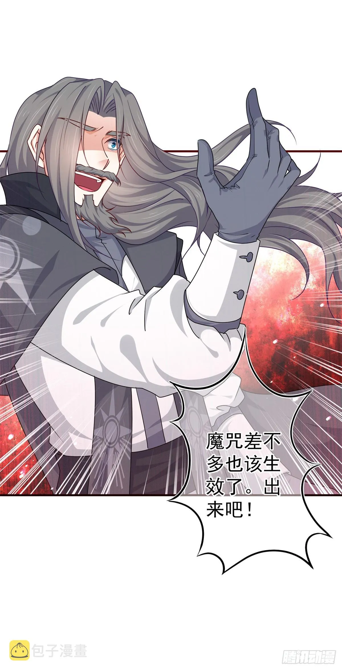 第188话 新的预言 第25页