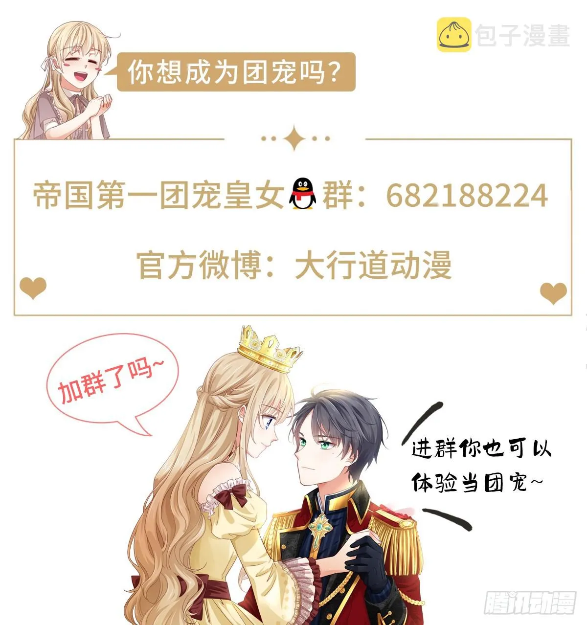 第188话 新的预言 第28页