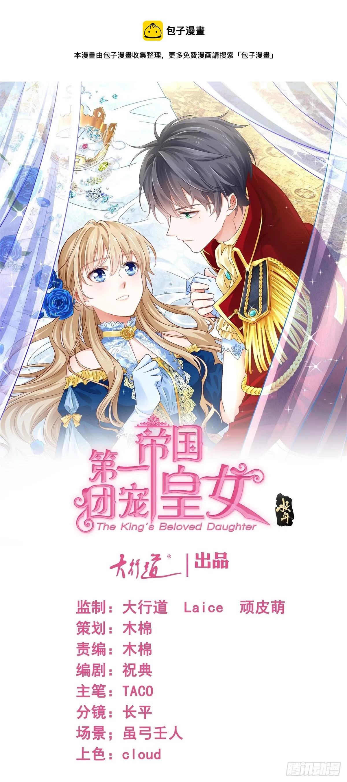 第189话 神之再临 第1页