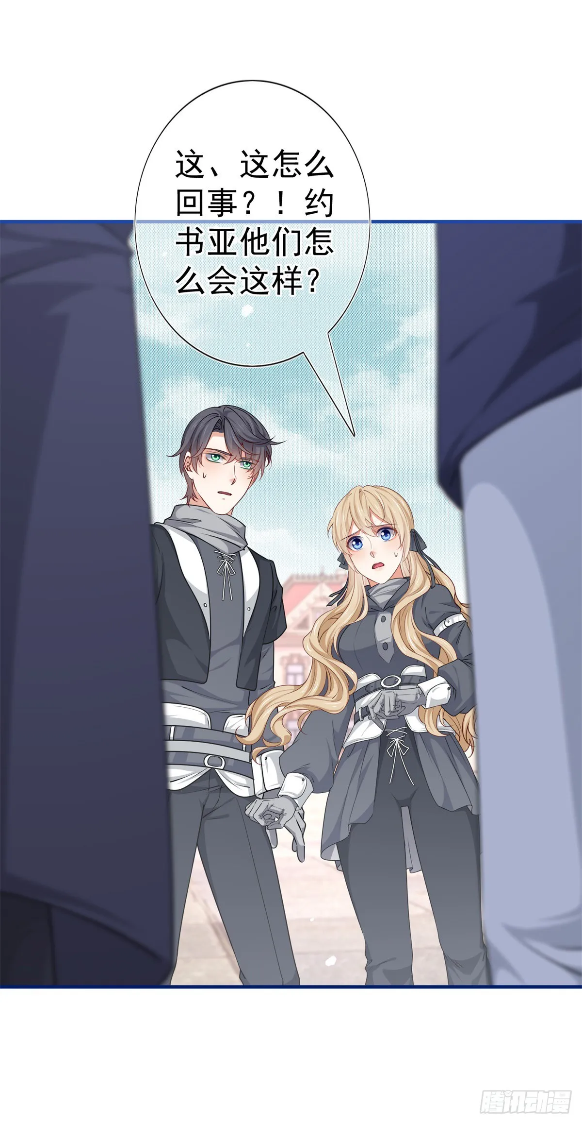 第189话 神之再临 第2页