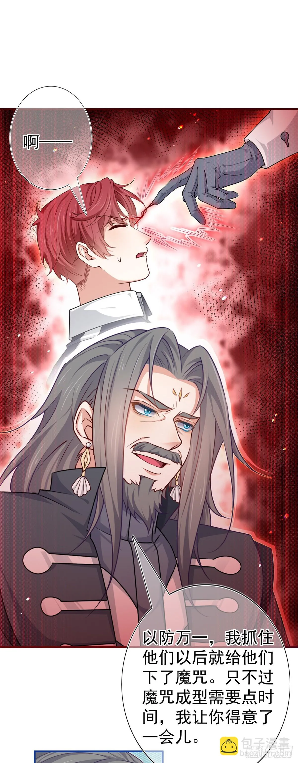 第189话 神之再临 第3页