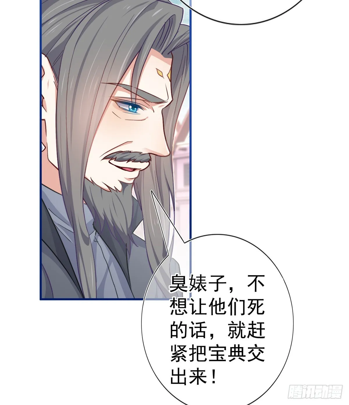 第189话 神之再临 第4页