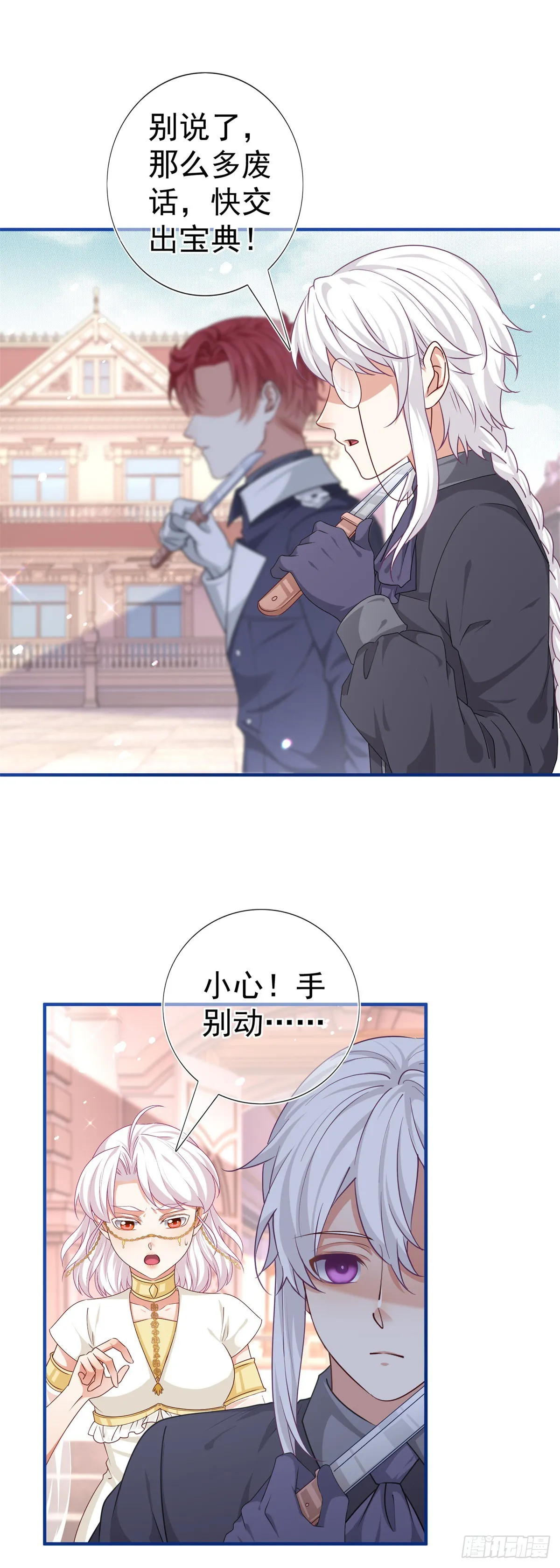 第189话 神之再临 第6页
