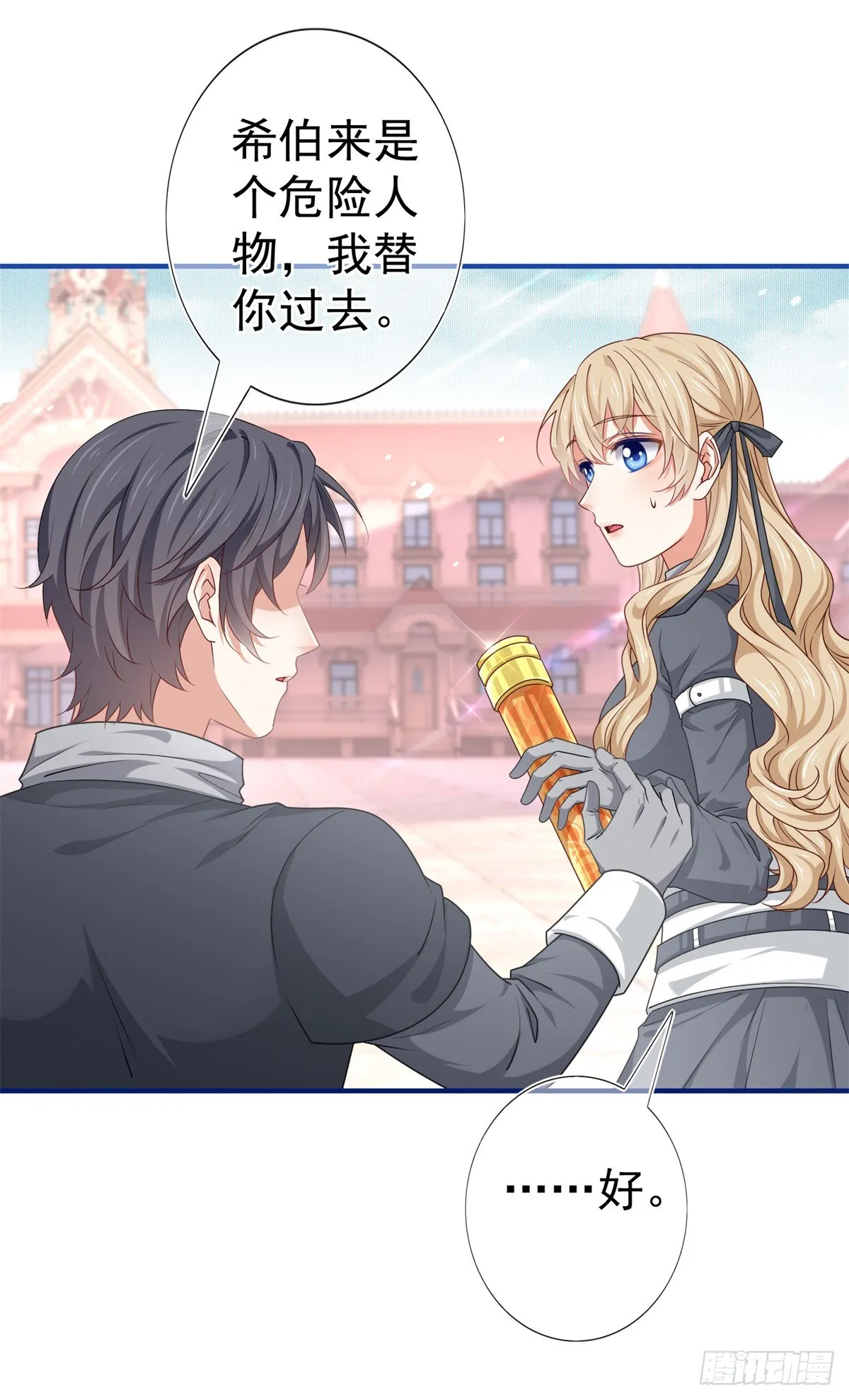 第189话 神之再临 第10页