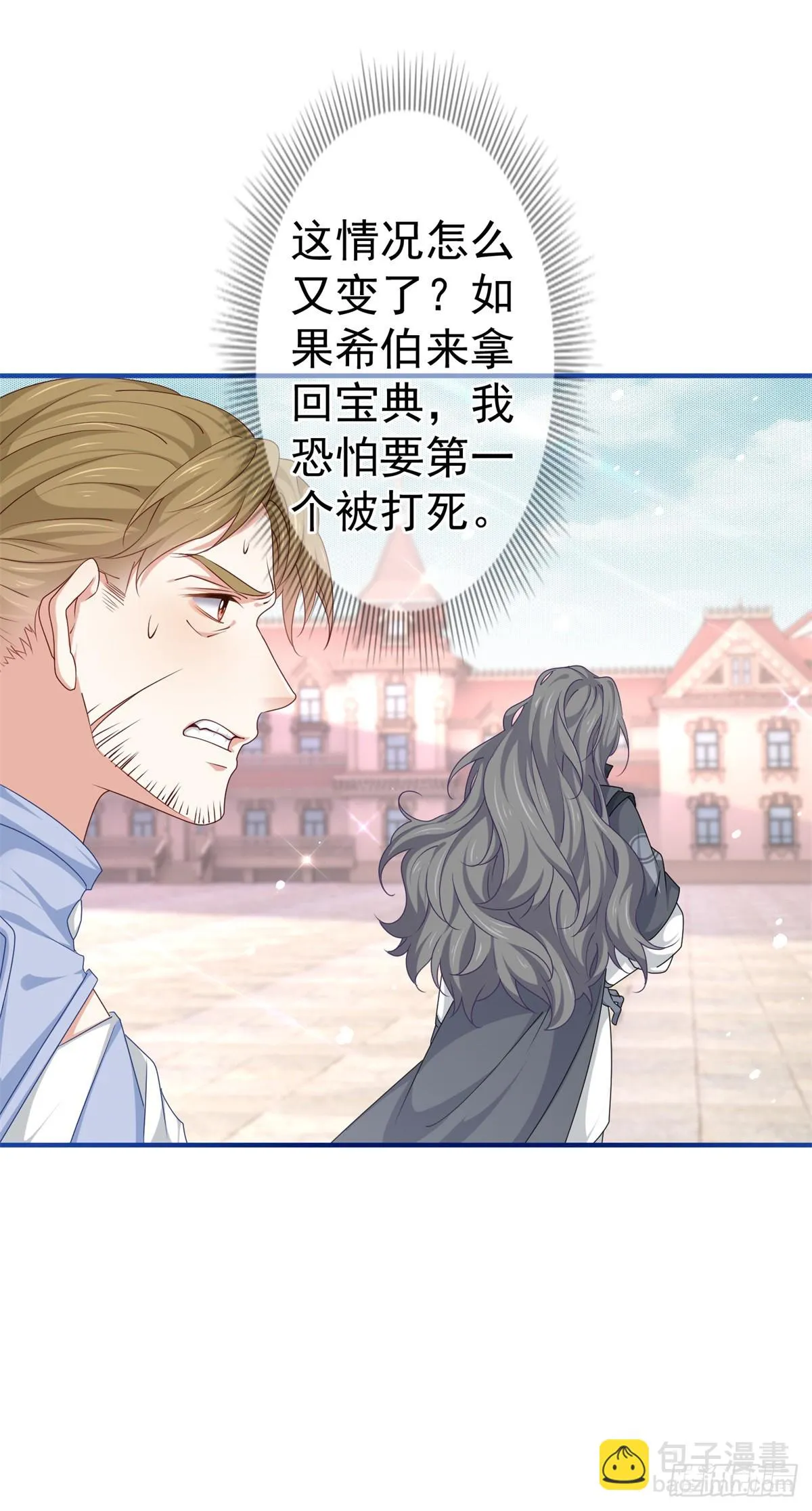 第189话 神之再临 第13页