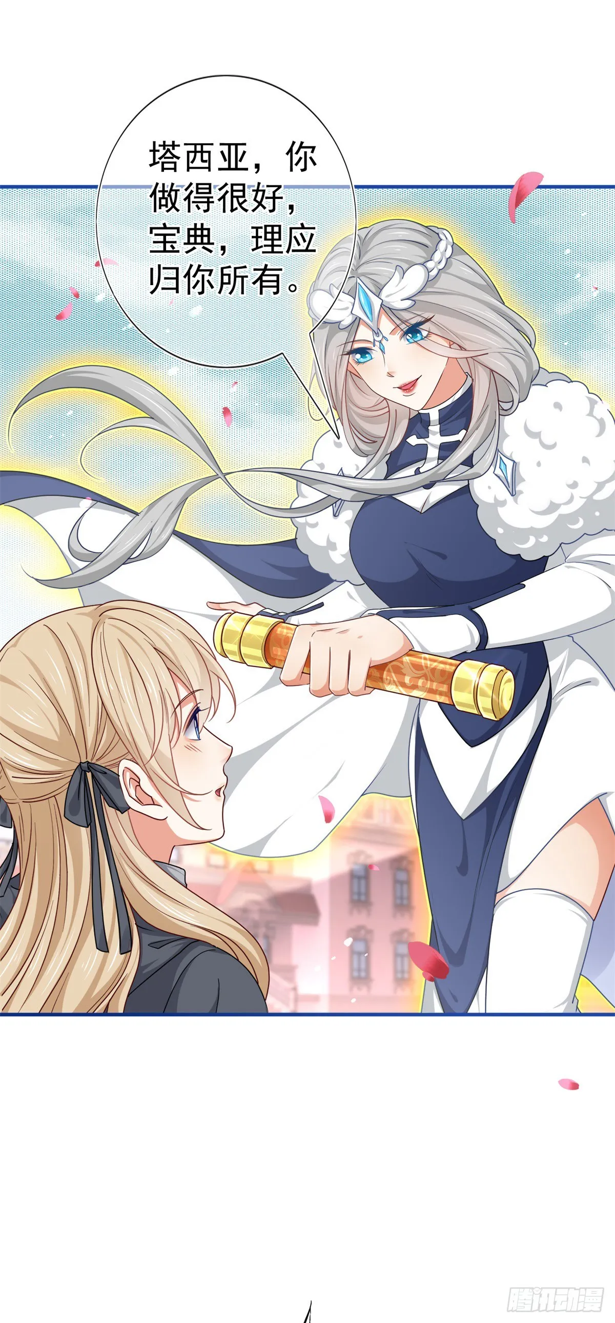 第189话 神之再临 第20页