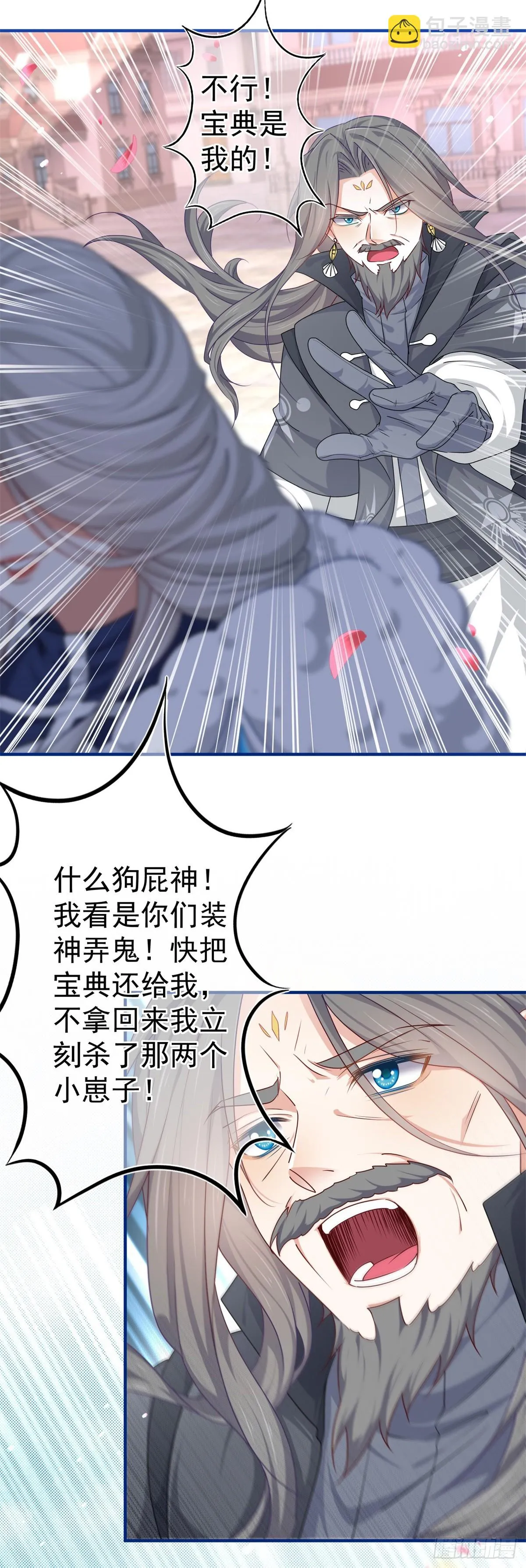 第189话 神之再临 第21页