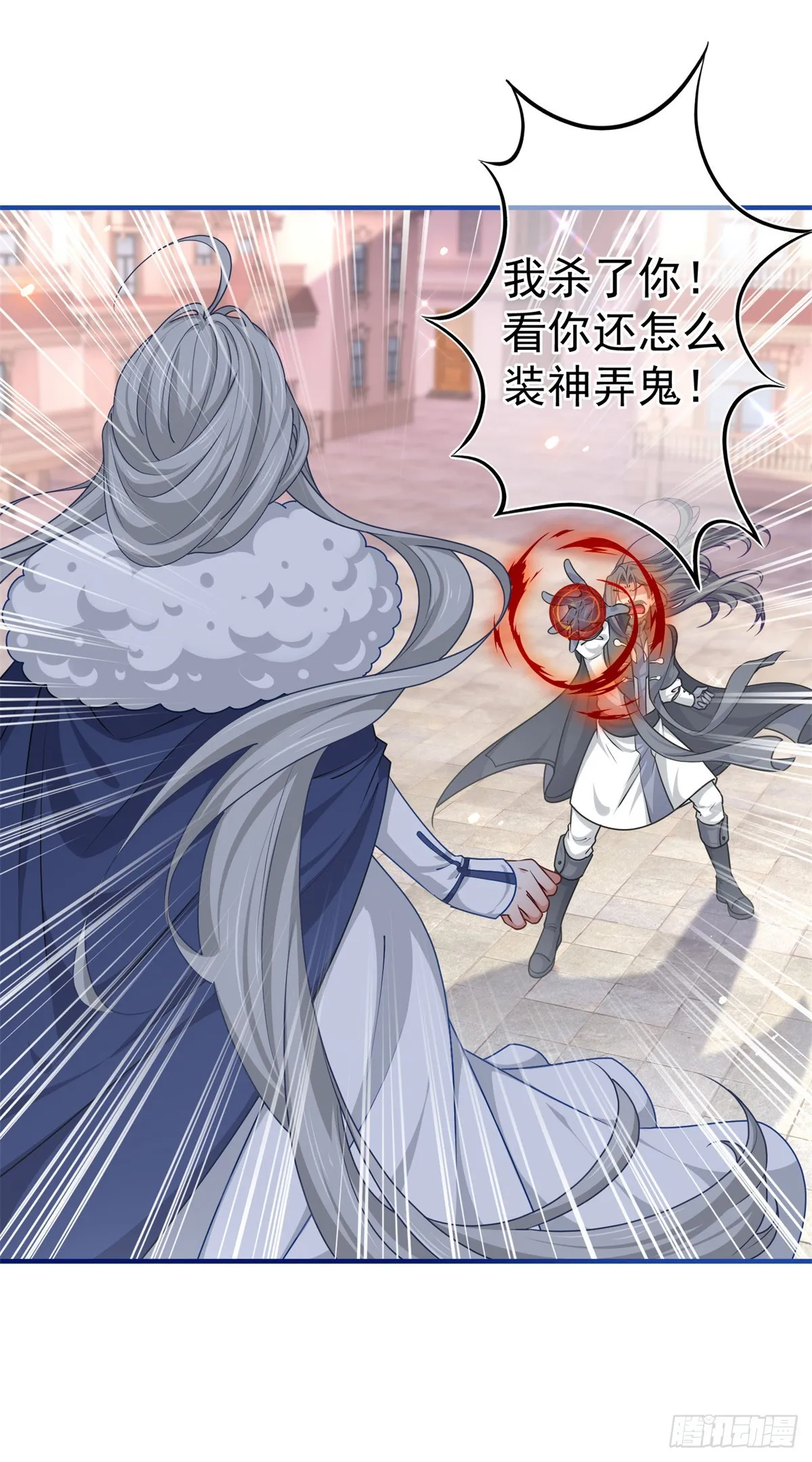 第189话 神之再临 第27页