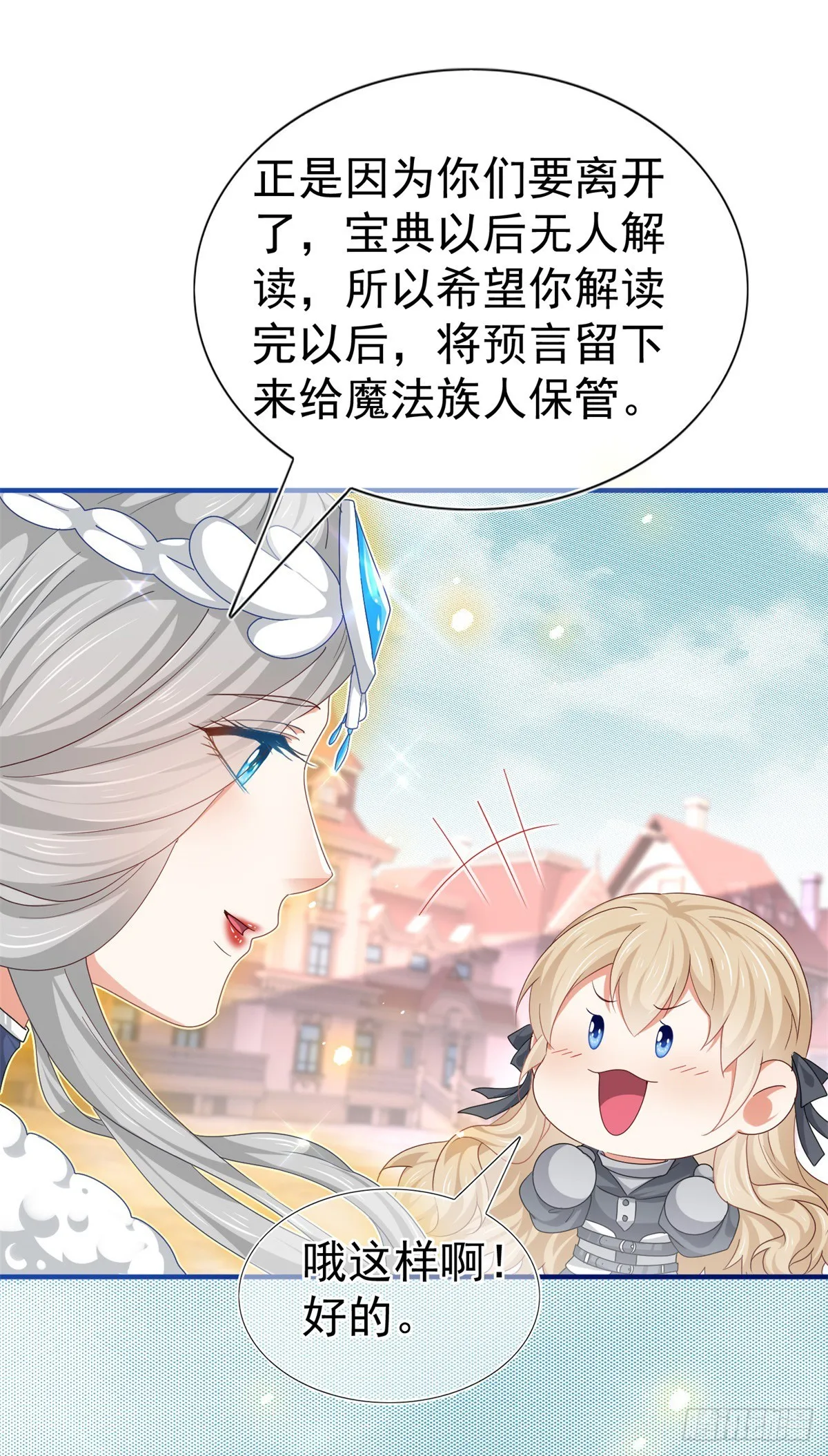 第190话 并不是结束 第12页