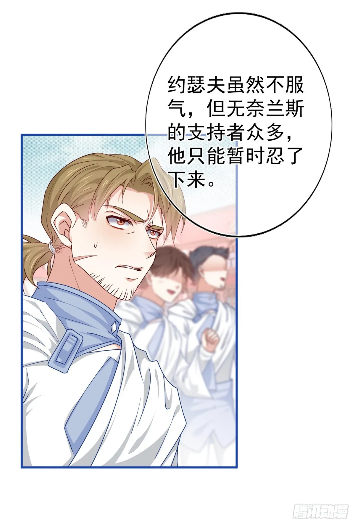 第190话 并不是结束 第16页
