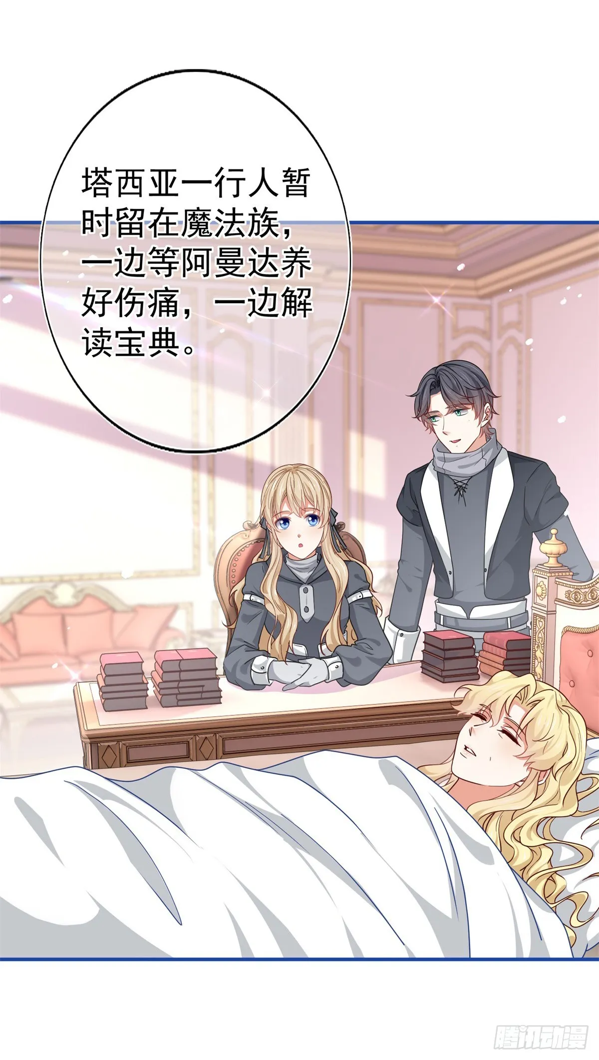第190话 并不是结束 第17页