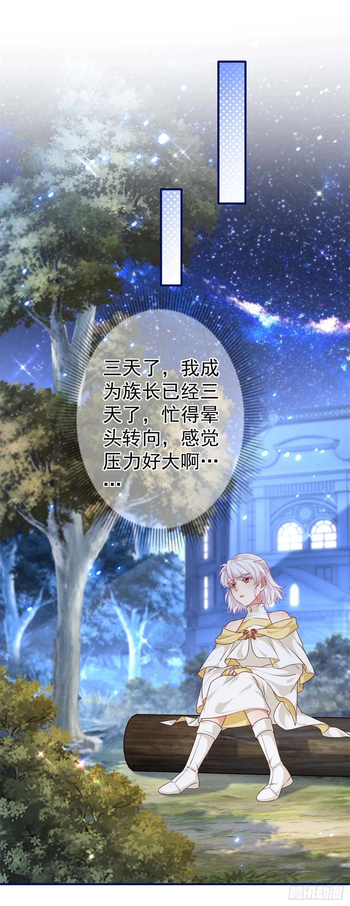 第190话 并不是结束 第19页