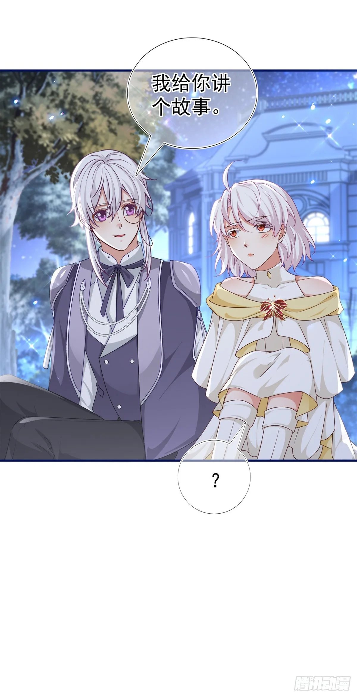 第190话 并不是结束 第21页