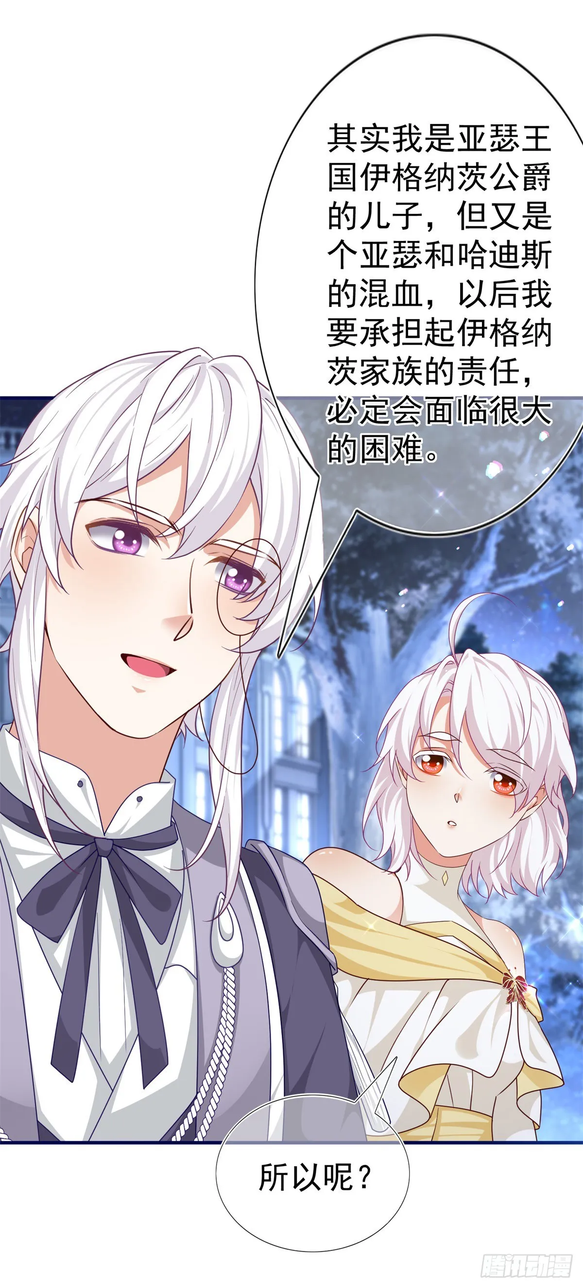 第190话 并不是结束 第22页