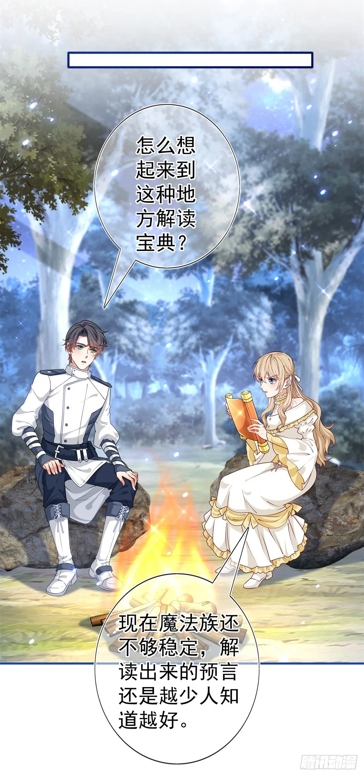 第190话 并不是结束 第26页