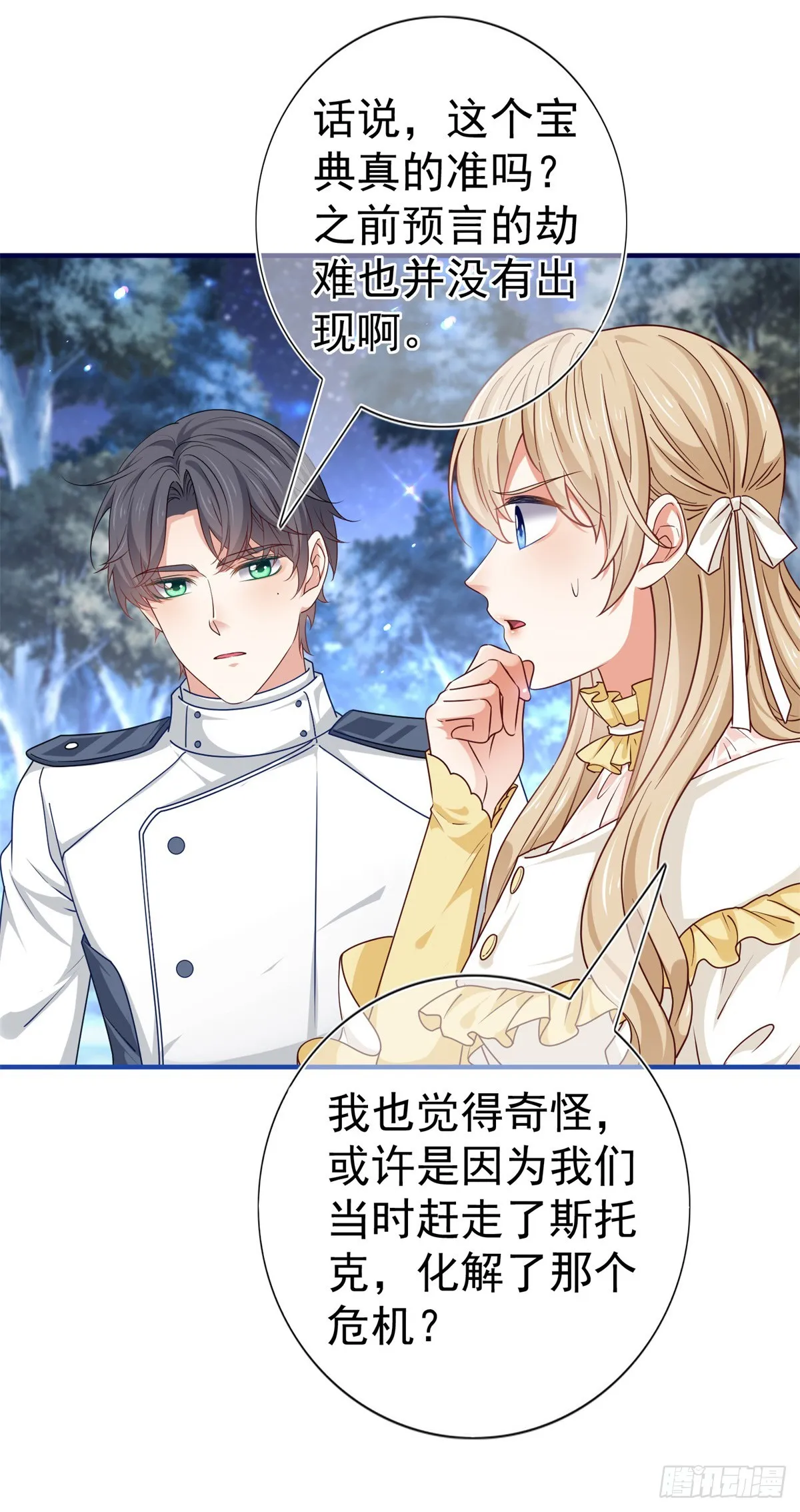 第190话 并不是结束 第27页