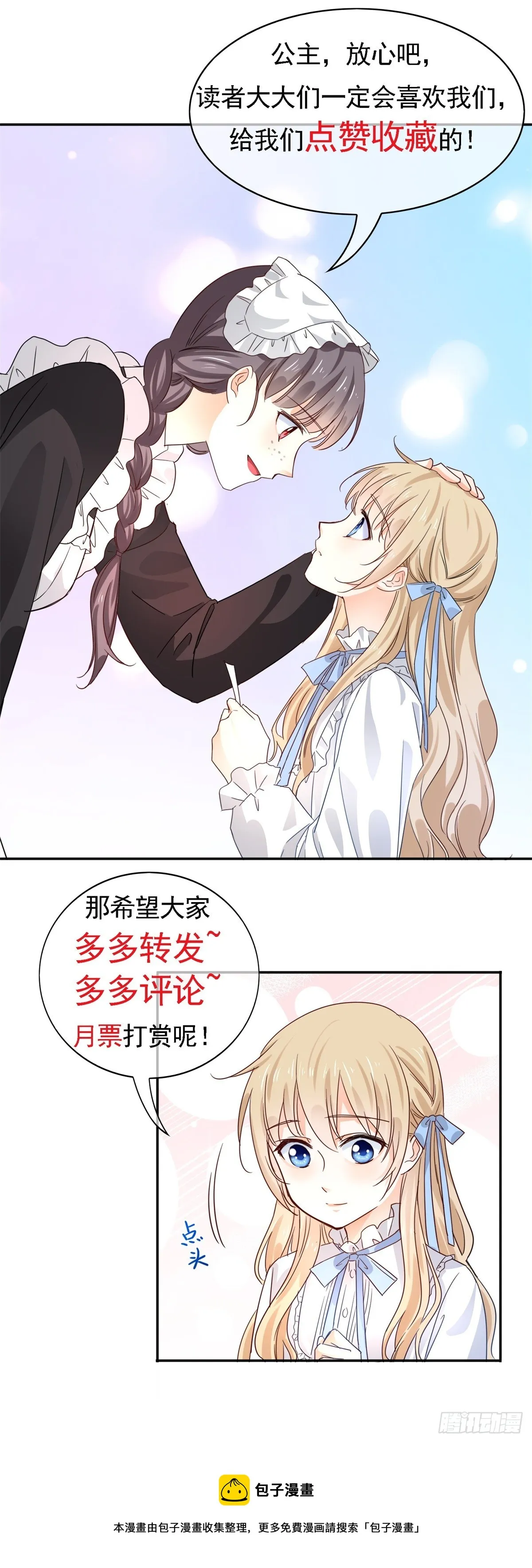 第190话 并不是结束 第31页