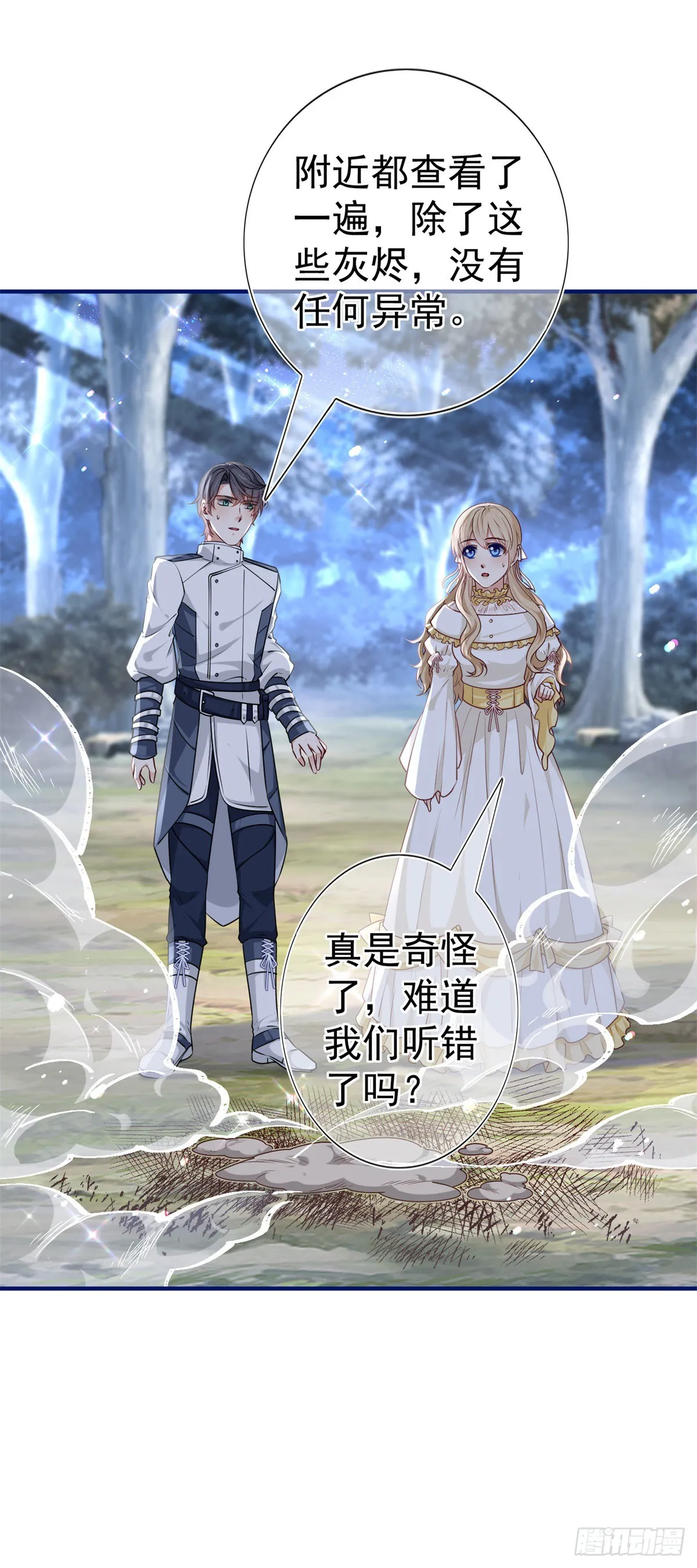 第191话 神迹非神 第2页