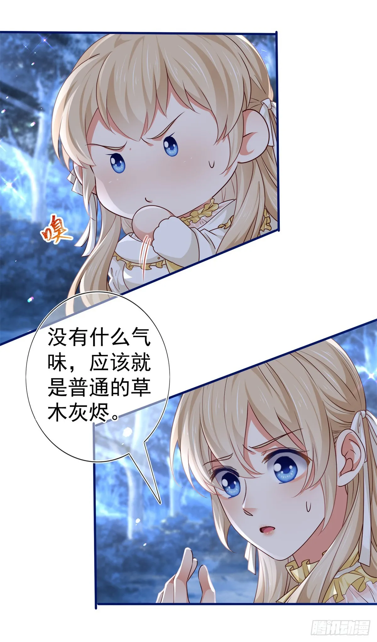 第191话 神迹非神 第4页
