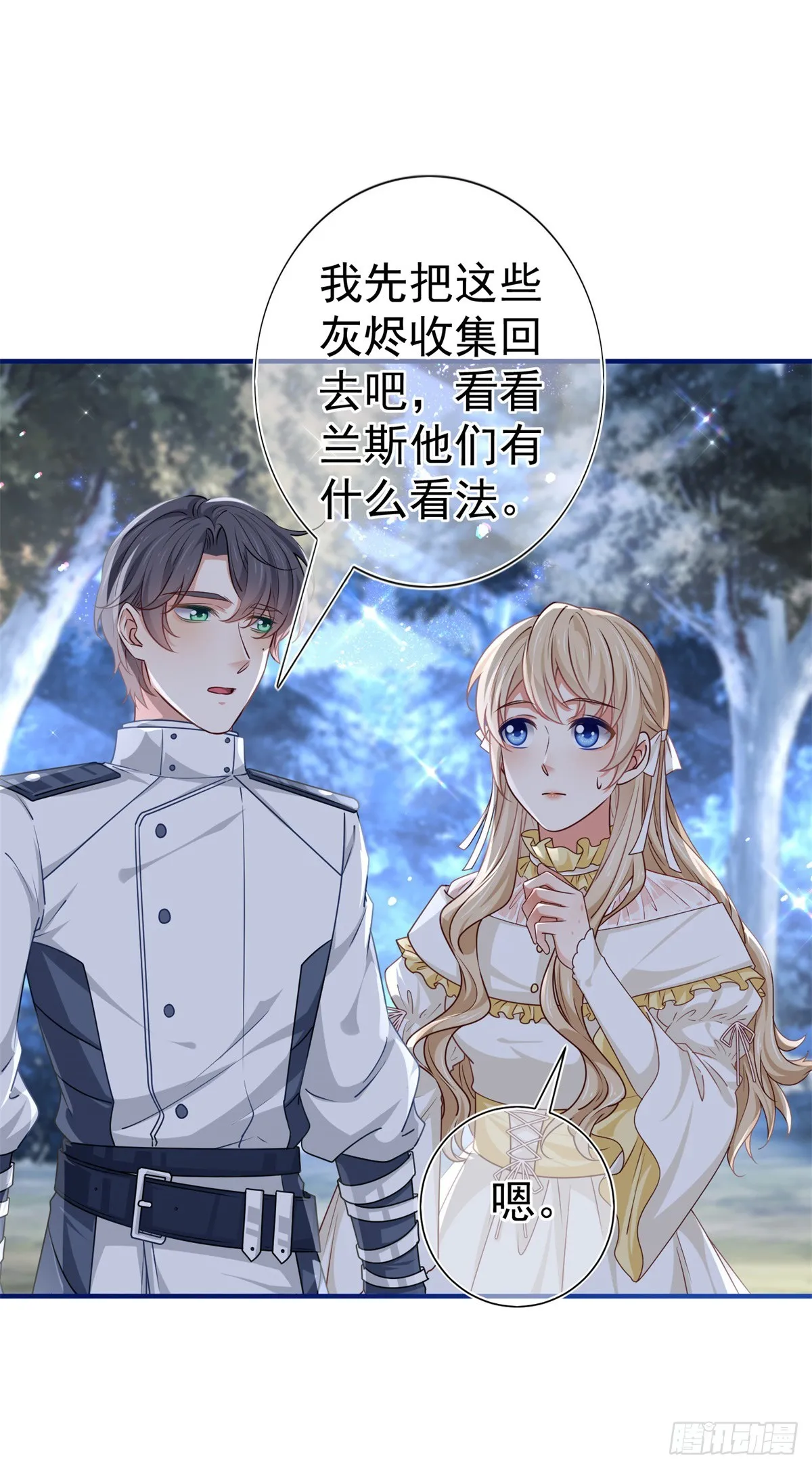 第191话 神迹非神 第5页