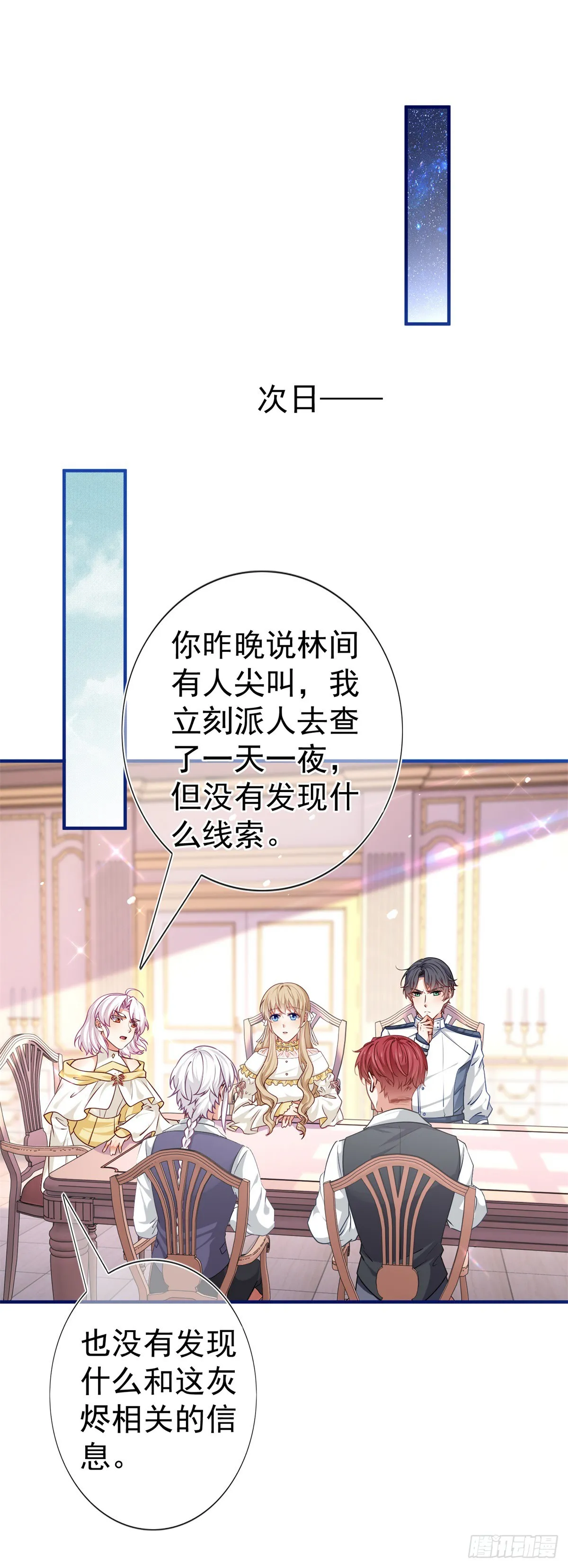 第191话 神迹非神 第6页
