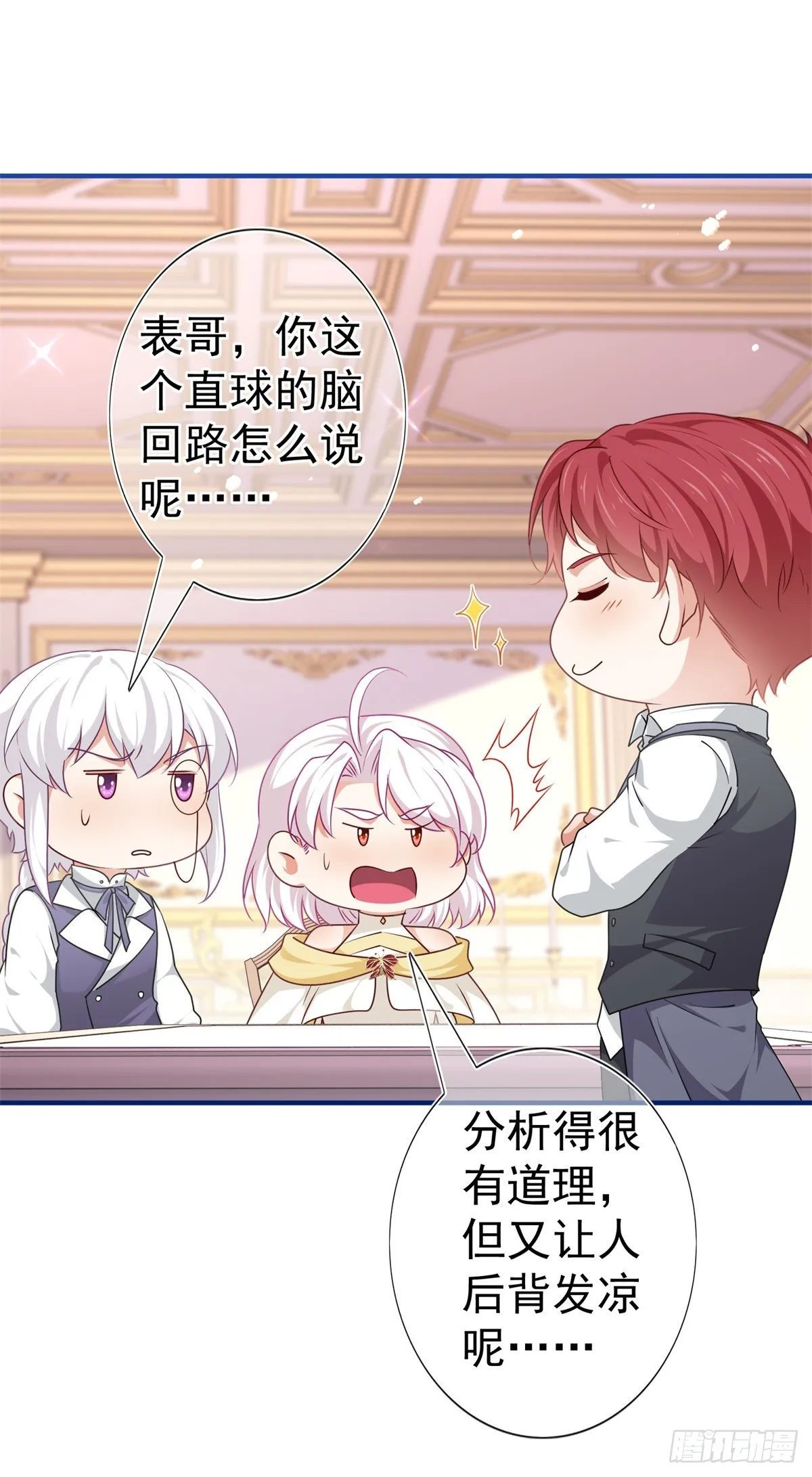 第191话 神迹非神 第10页