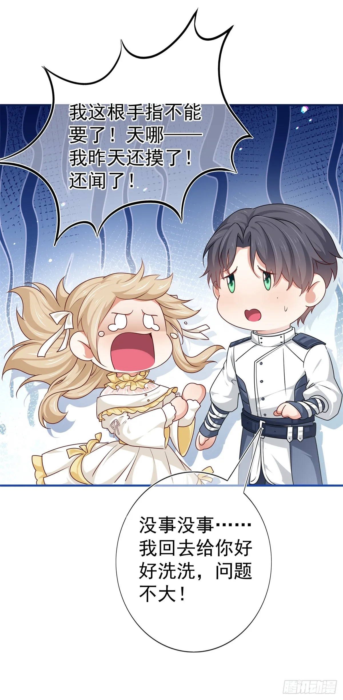 第191话 神迹非神 第12页