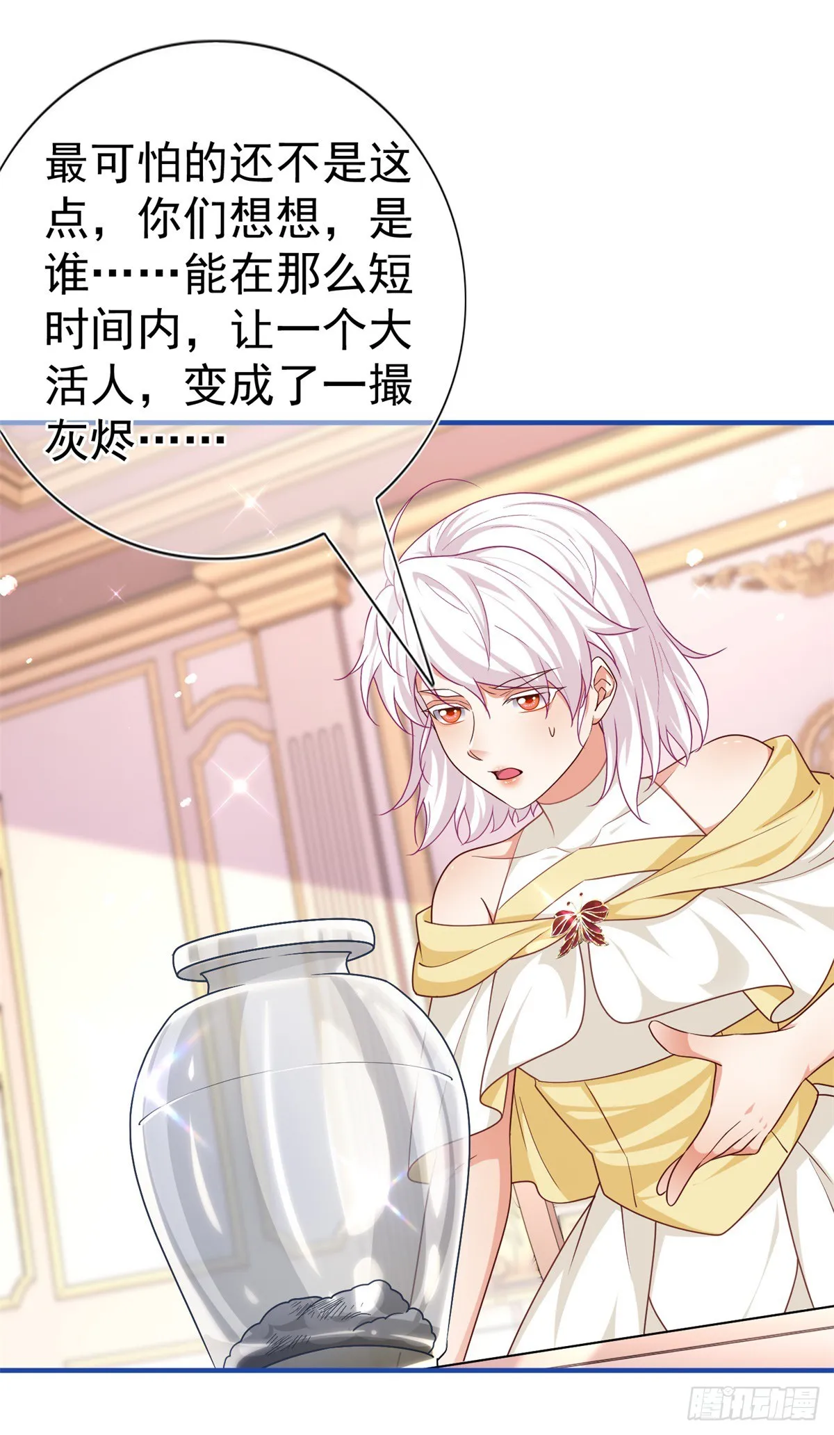 第191话 神迹非神 第13页