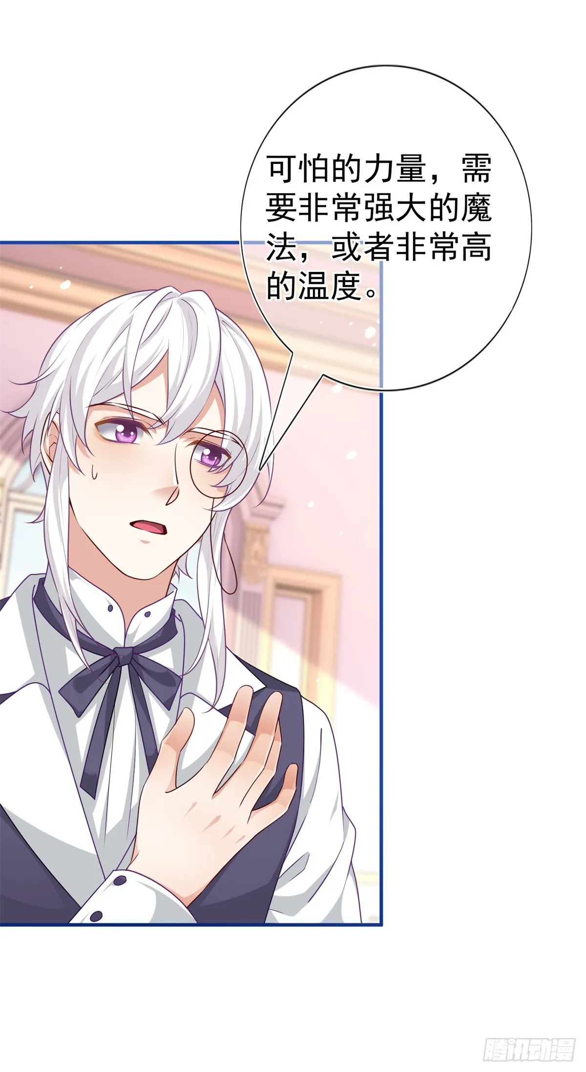 第191话 神迹非神 第14页