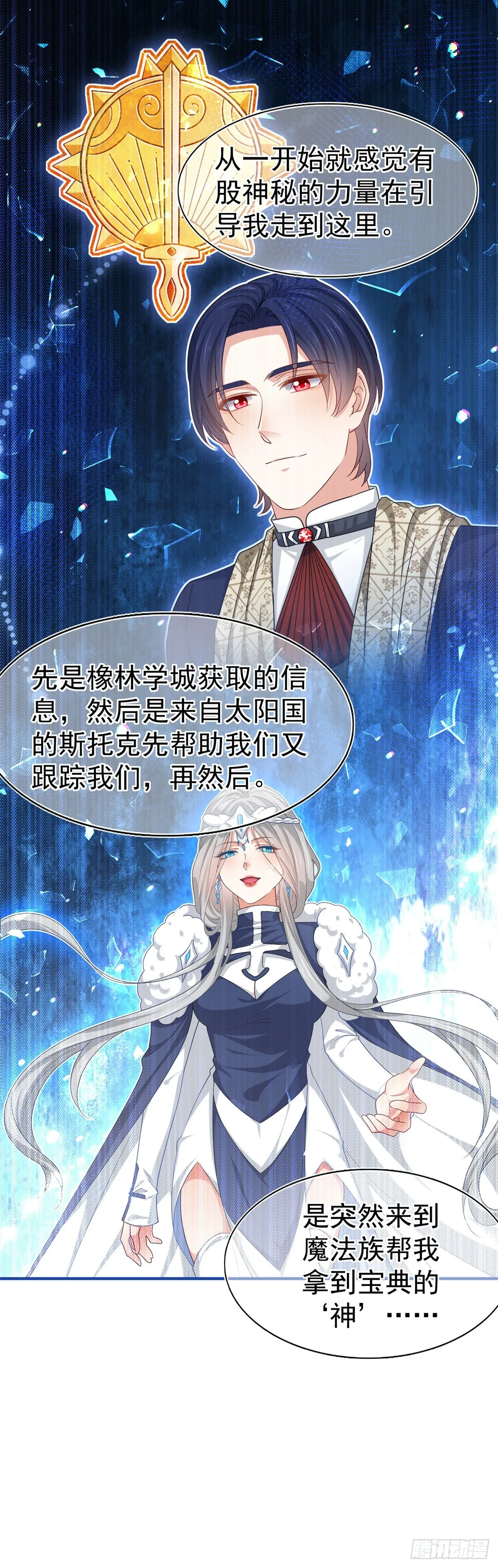 第191话 神迹非神 第26页