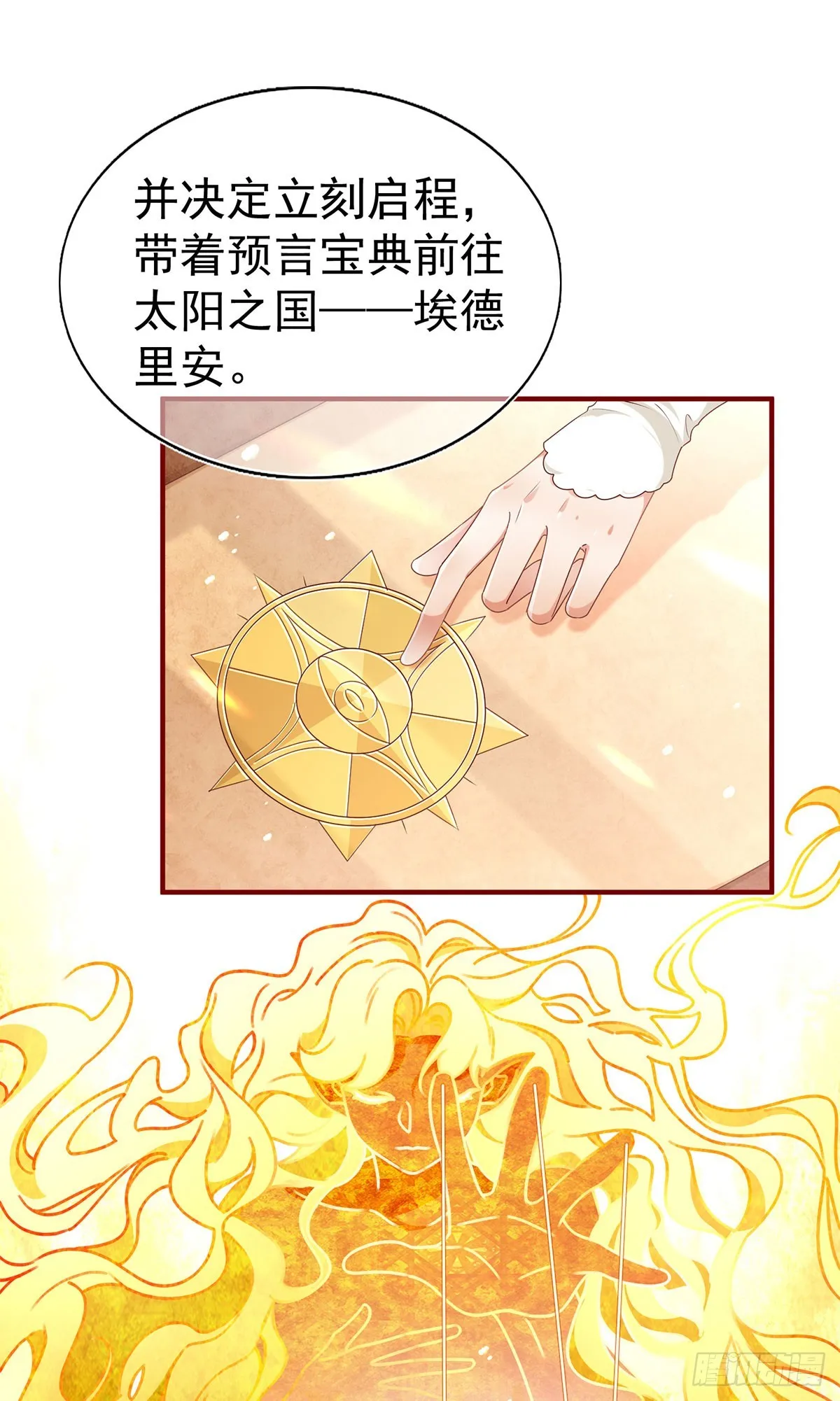 第192话 这一世有你在 第15页