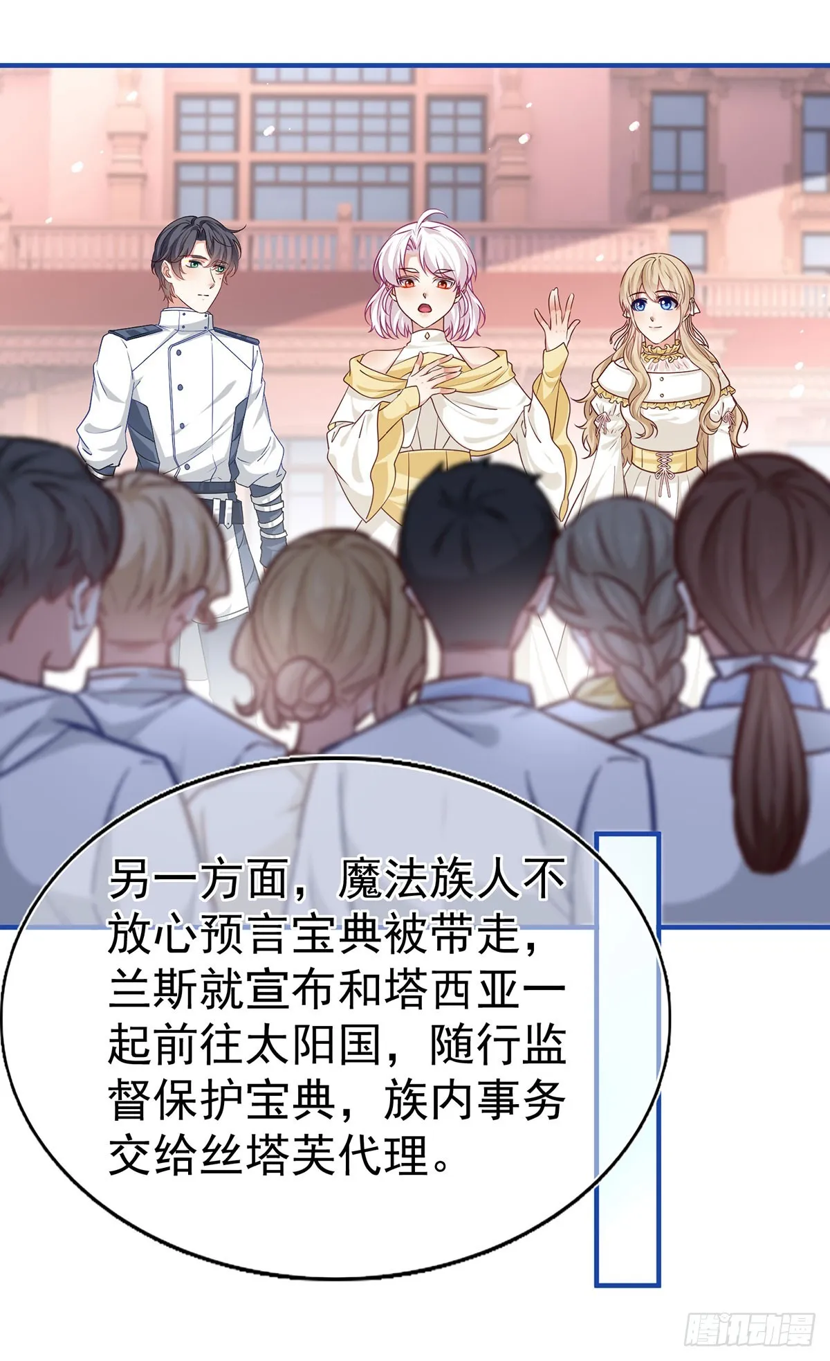 第192话 这一世有你在 第17页