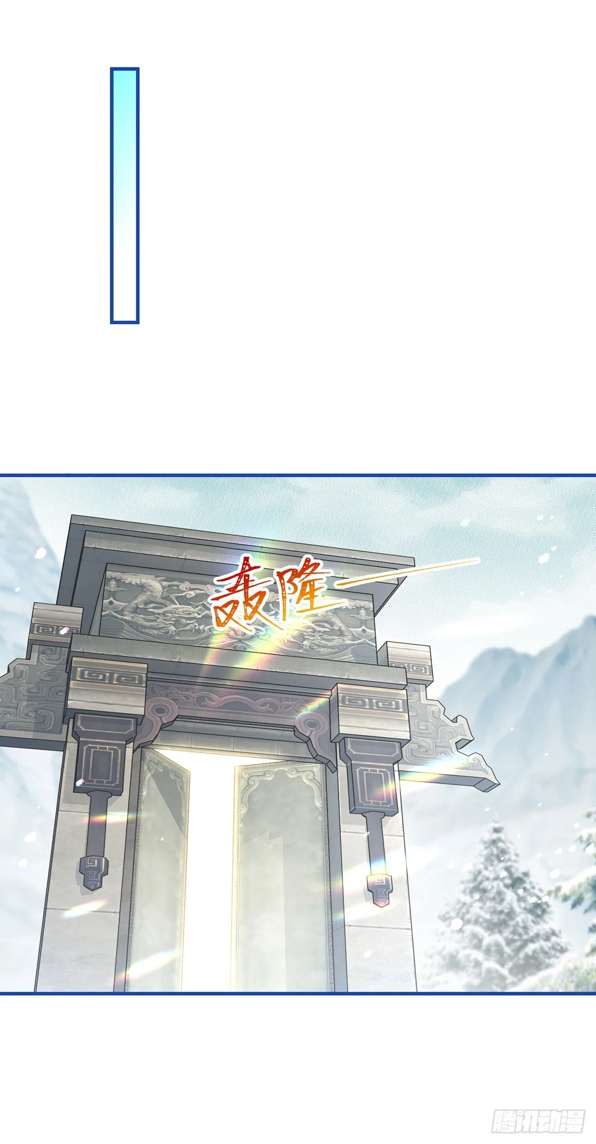 第192话 这一世有你在 第18页