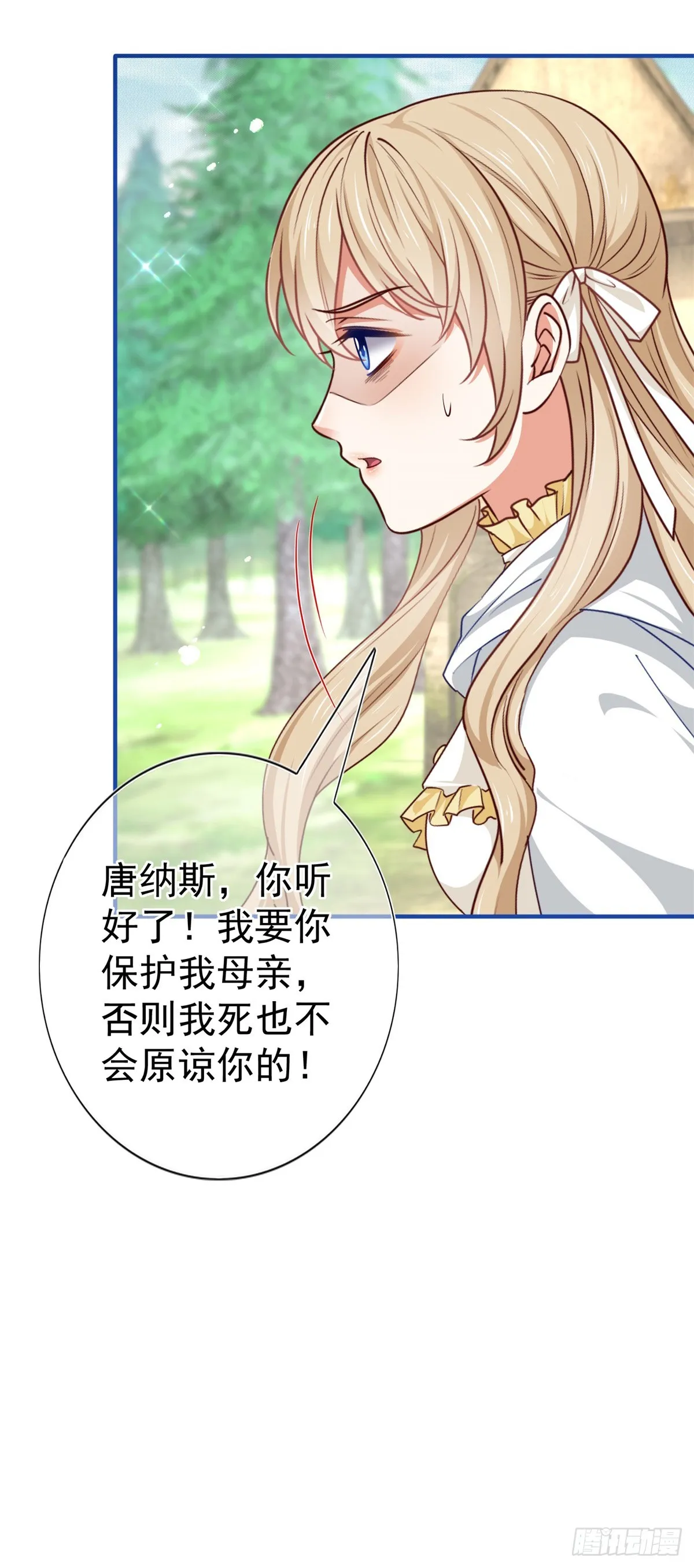 第194话 执迷不悟 第4页