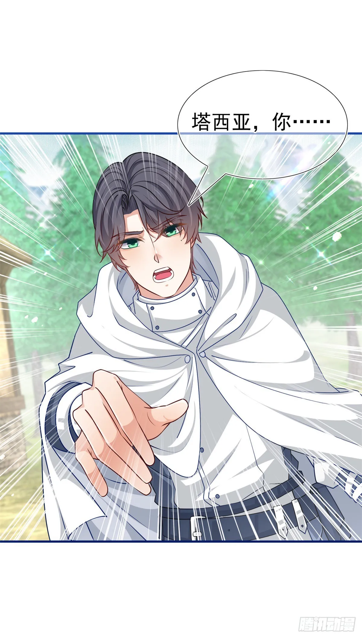 第194话 执迷不悟 第5页