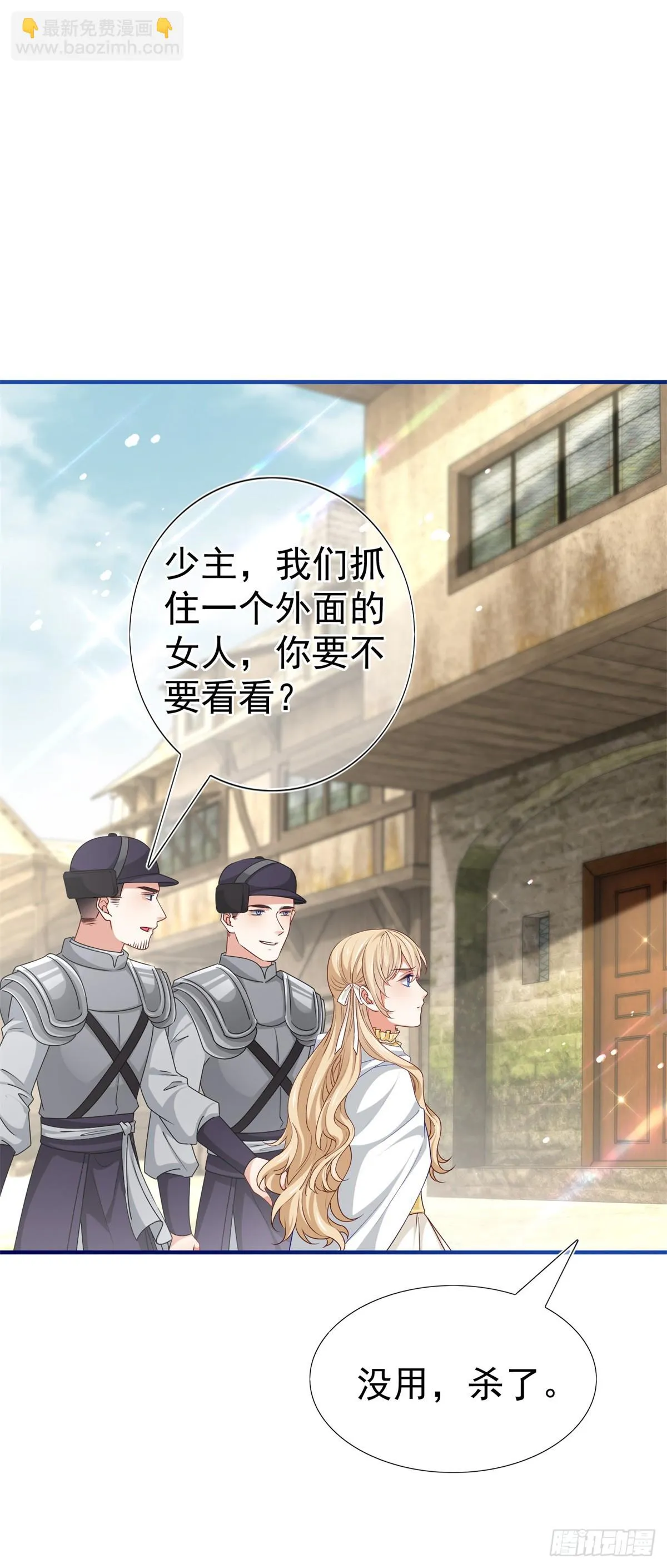 第194话 执迷不悟 第14页