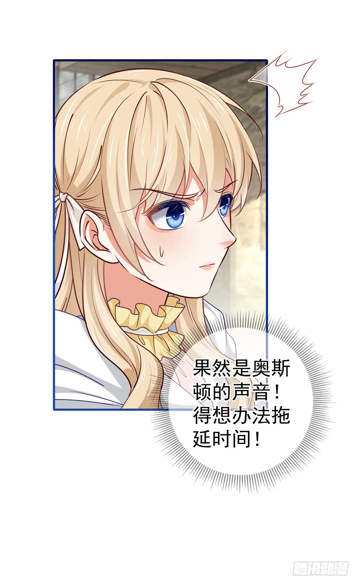 第194话 执迷不悟 第15页