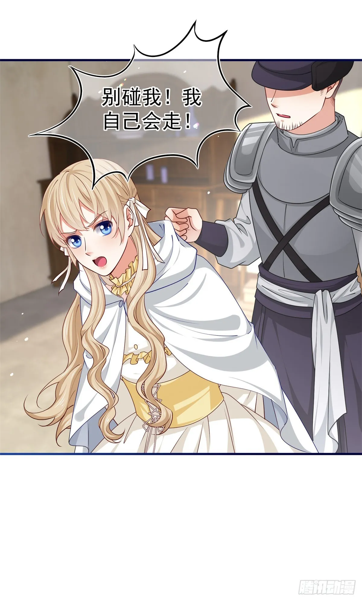 第194话 执迷不悟 第23页