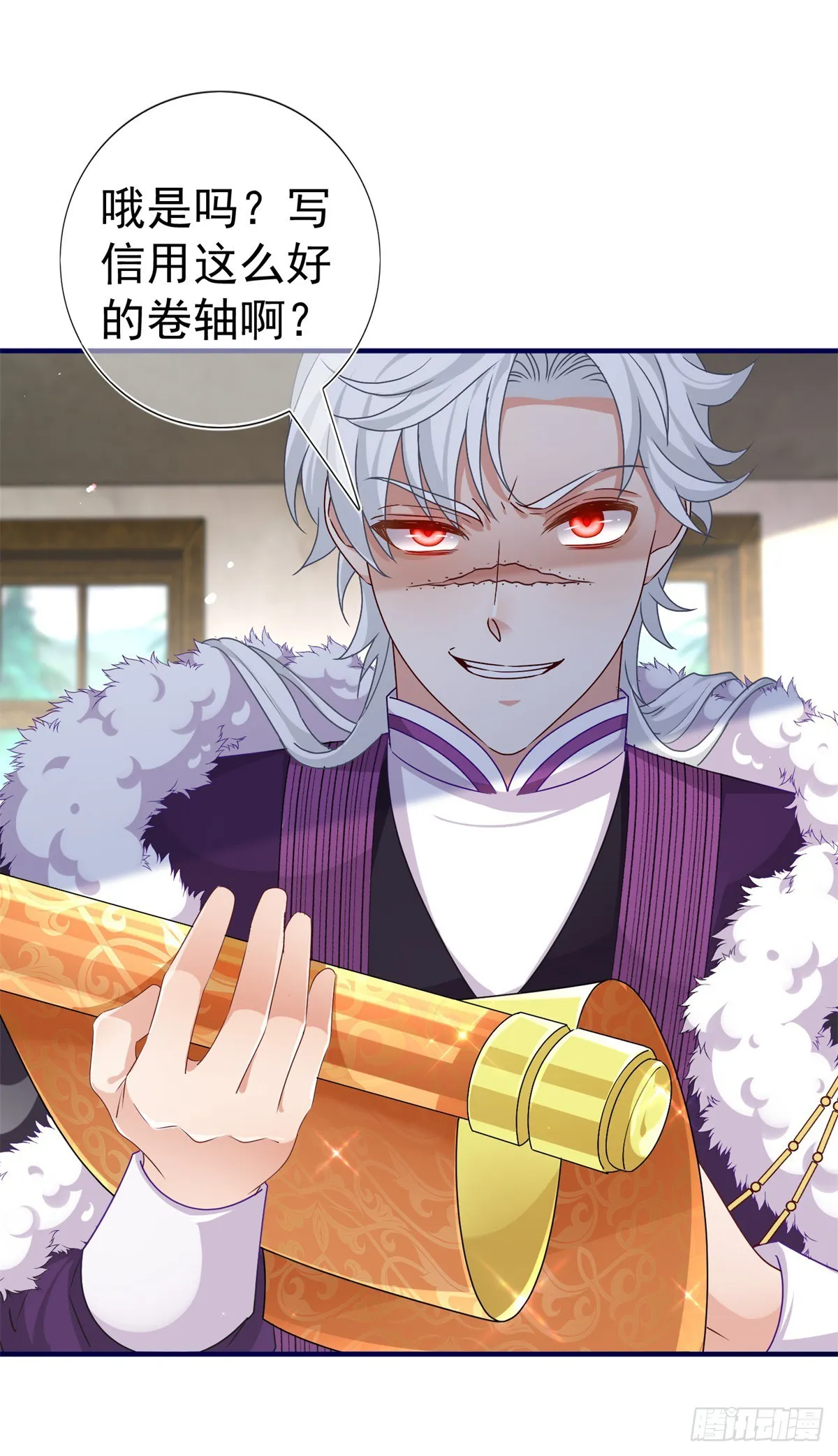 第194话 执迷不悟 第29页