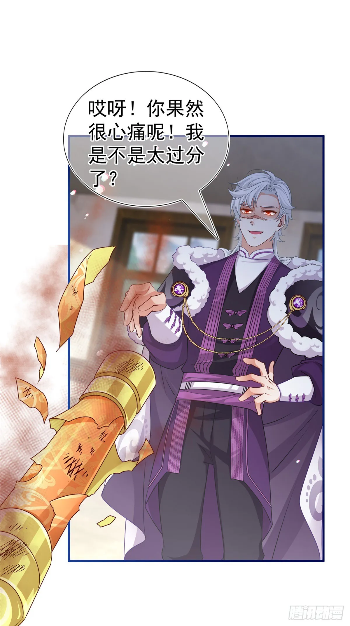 第195话 一定要等我 第3页