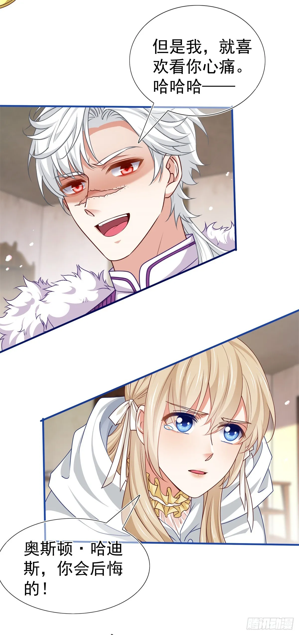 第195话 一定要等我 第4页