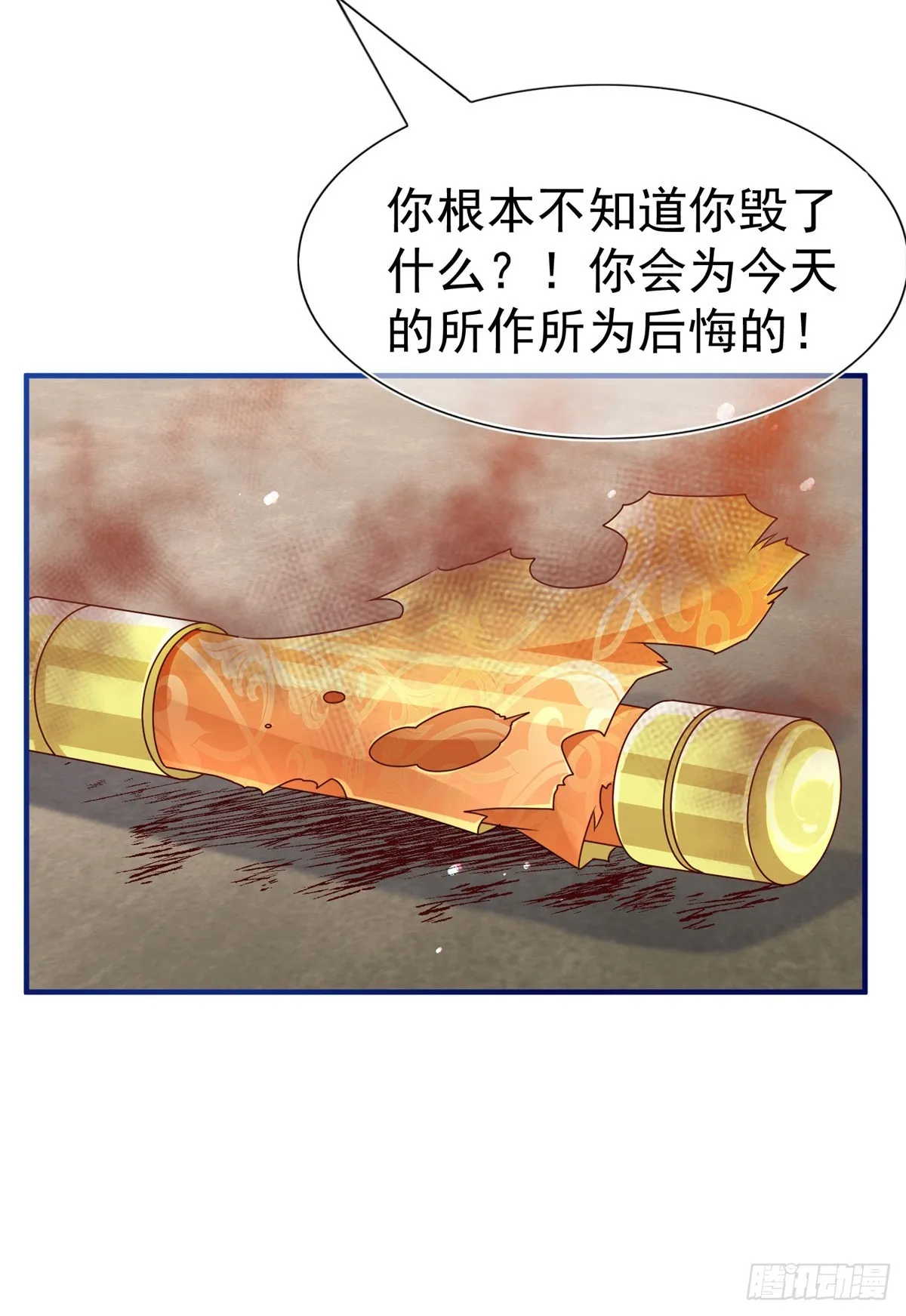 第195话 一定要等我 第5页