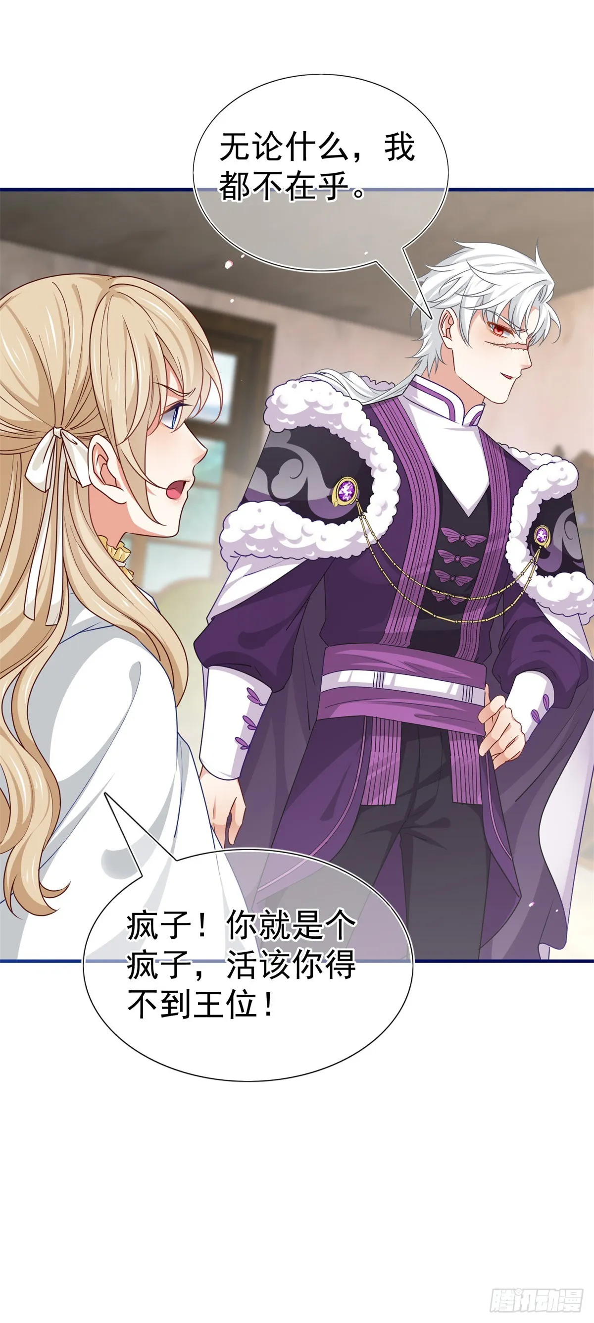 第195话 一定要等我 第6页