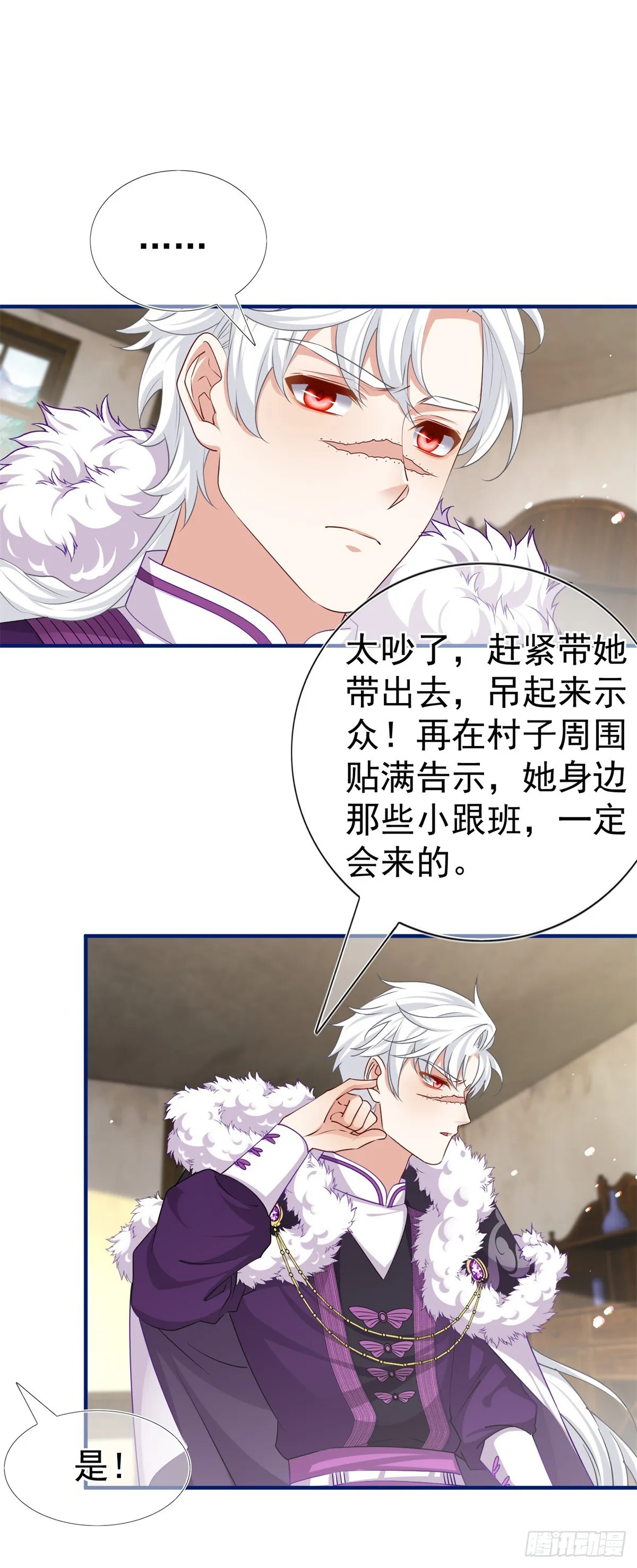 第195话 一定要等我 第7页