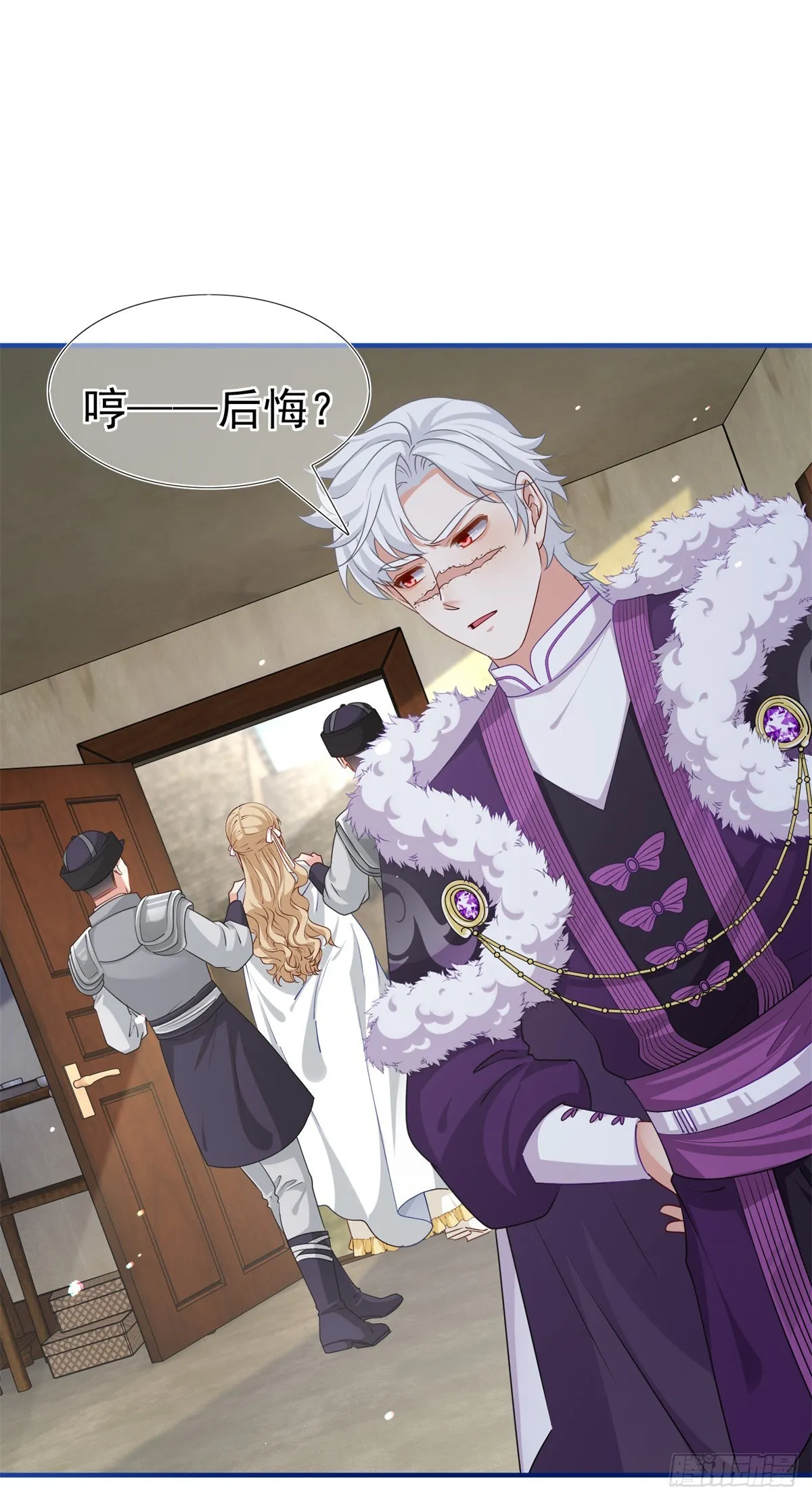 第195话 一定要等我 第8页